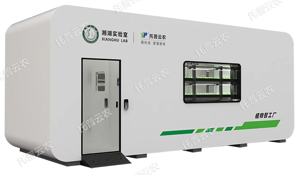 智能植物工廠解決方案